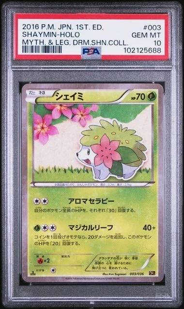 【PSA10】ポケモンカード シェイミ CP5 003/036 Shaymin 003/036 Cp5: Mythical & Legendary Dream Shine Collection