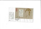 China Year 1983 The West Chamber Stamp T82M Miniature Sheet on FDC
