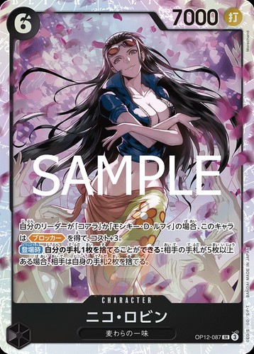 One Piece Master and Student Bond OP-12 ALL PARALLEL Card List OP12 JAP PREORDER - Foto 114 di 155