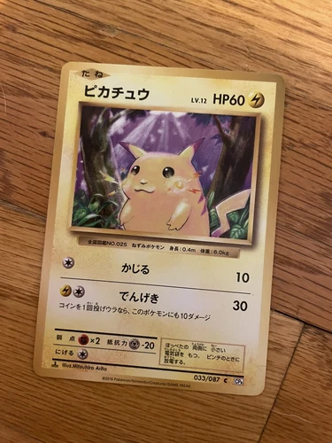 Pikachu Pokemon Card 1st Edition 033/087 CP6 2016 Japanese 20th Anniversary