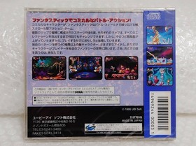 Rayman Ubisoft Sega Saturn SS Japan Import NTSC-J Brand New Unused Japanese Ver