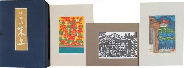 Japanese Woodblock Print Portfolio Akatsuchi Vol 3 1973 Ltd 30 Signed 10 Artists