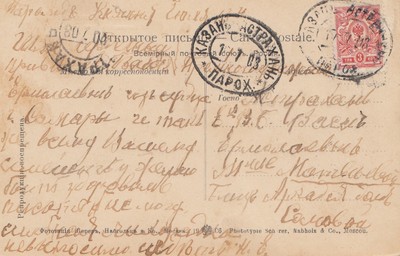 Russland: 1908: Kazan-Astrakhan Steamship, Ansichtskarte Samara