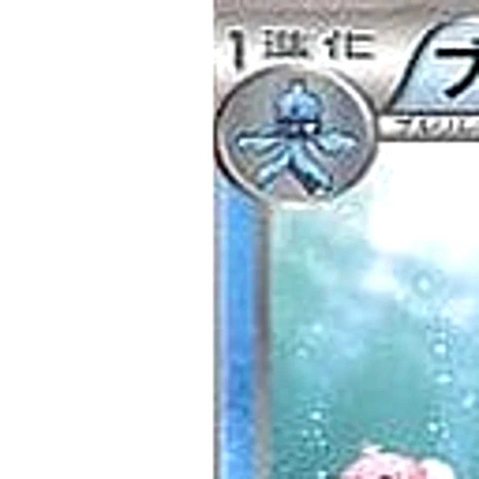 Pokemon Jellicent U 022/066 BW2 Red Collection Japanese Card - Image 2 of 4