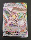 Carte Pokemon Melmetal VMAX 048/078 Pokemon Go Neuve FR