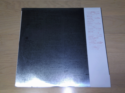 IANNIS XENAKIS Metastasis Pithoprakta Eonta japan LP w/OBI avant