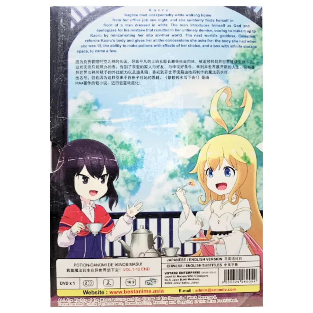 Potion-danomi de Ikinobimasu! Vol.1-12 END Anime DVD (English Dub