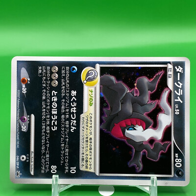 Darkrai lv.50 ポケモンカード Darkrai LV 50. Basic Pokemon Card Large Jumbo & Regular Size