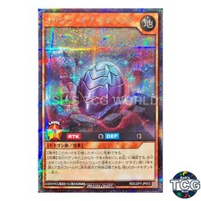 Origin of Legend SE RD/LGP1-JP013 Yu-Gi-Oh! Rush Duel Japanese