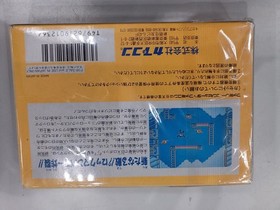 Capcom Famicom Soft Rockman 4 Used
