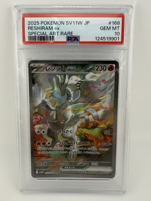 Reshiram ex 168/086 SV11W: White Flare Holo (Japanese) for sale