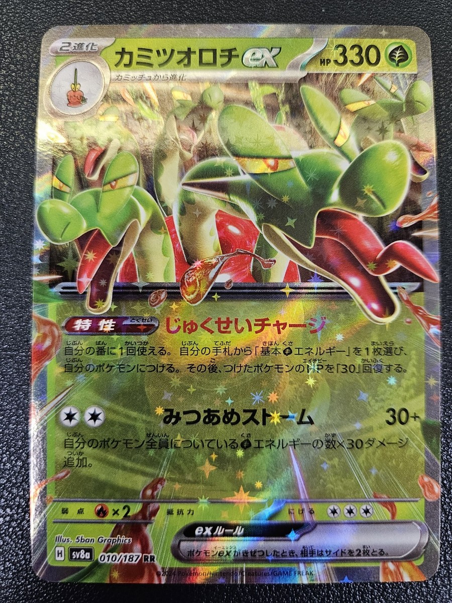 Hydrapple ex - 010/187 - RR - NM/M - SV8a - Pokémon JPN - US