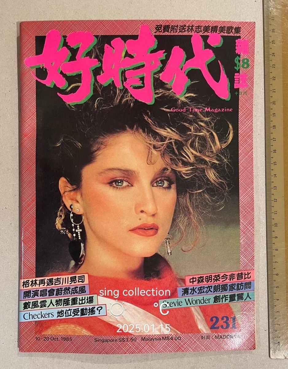 マドンナ　表紙 UK雑誌 　No1 Number One (1985) マドンナ 表紙 UK雑誌 No1 Number One (1985) マドンナ 表紙 UK