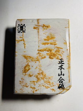 Japanese Natural Whetstone JNAT Shohonyama Sh...
