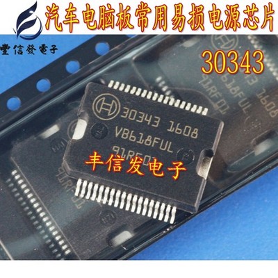 10pcs/lot 30343 Power supply IC chip For ME7.5 M79 Chips HSSOP-36 Repair