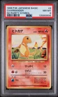 1996 POKEMON BASE SET JAPANESE NO RARITY SYMBOL #4 CHARMANDER PSA 8