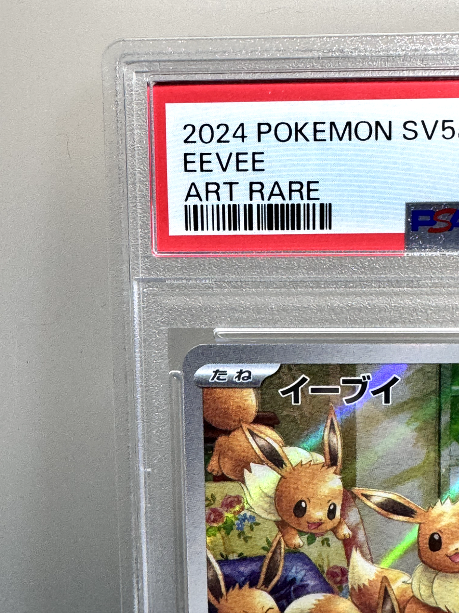 PSA 10 Eevee AR 078/066 Crimson Haze 2024 sv5a Pokemon Card PSA 10 Eevee AR 078/066 Crimson Haze 2024 sv5a Pokemon Card