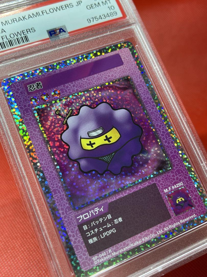 PSA10☆108フラワーズ☆忍者☆村上隆