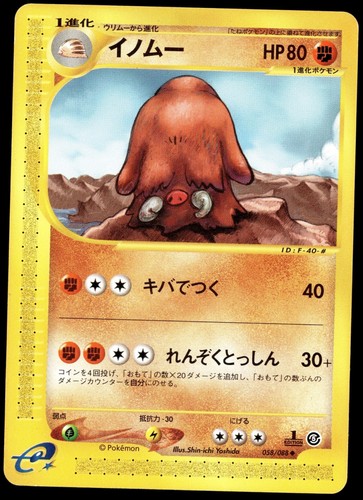 Japanese Pokemon Piloswine 058/088 Mysterious Mountains LP