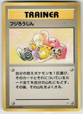 Mr. Fuji Uncommon Fossil Pokemon Japanese HP