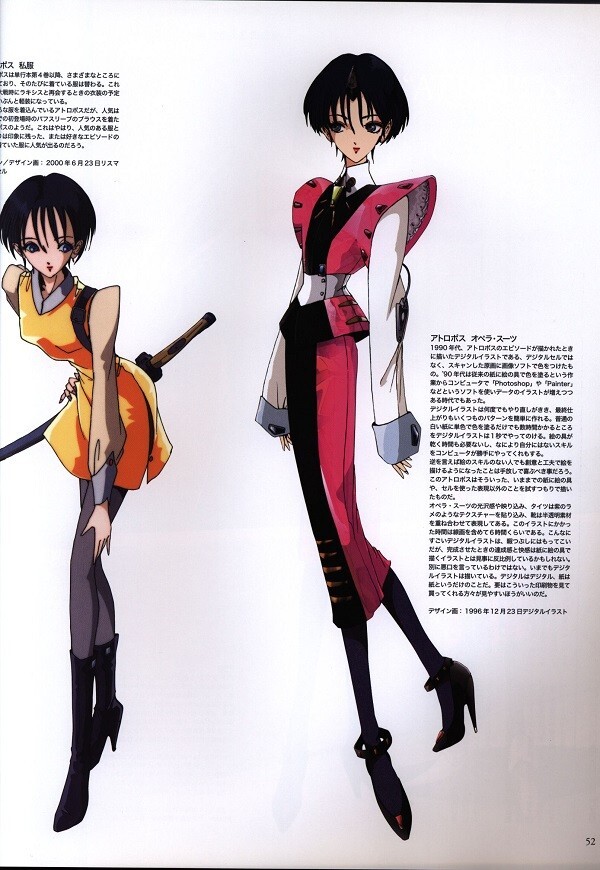 F.S.S. DESIGNS 2 ADDLER : JUNO Mamoru Nagano The Five Star
