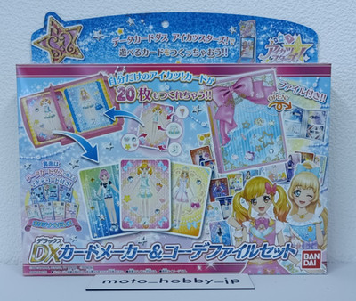 New!! Bandai Aikatsu Stars! DX Card Manufacturer & Corde File Set