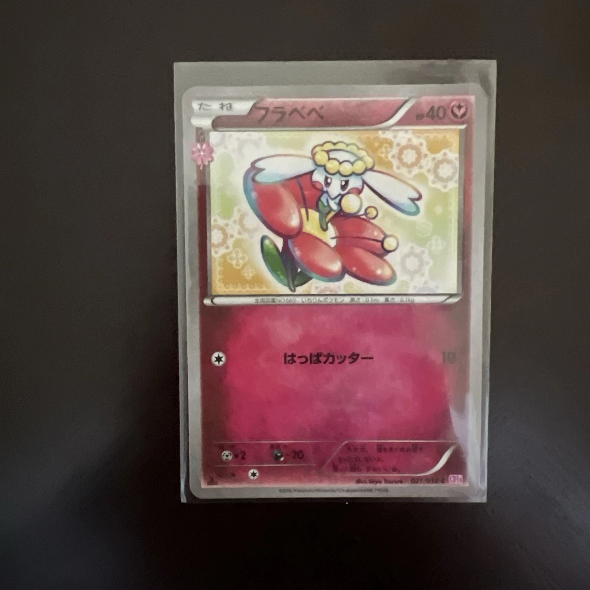 Flabebe 021/032 Cp3: Pokekyun Collection for sale | eBay