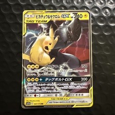Pikachu & Zekrom GX 041/173 Sm12a: Tag Team GX: Tag All Stars for