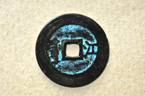 China/Qing 1662-1722 Kang Xi Tong Bao Cash Coin ( Wt : 4.49 g ) C715 - Picture 12 of 16