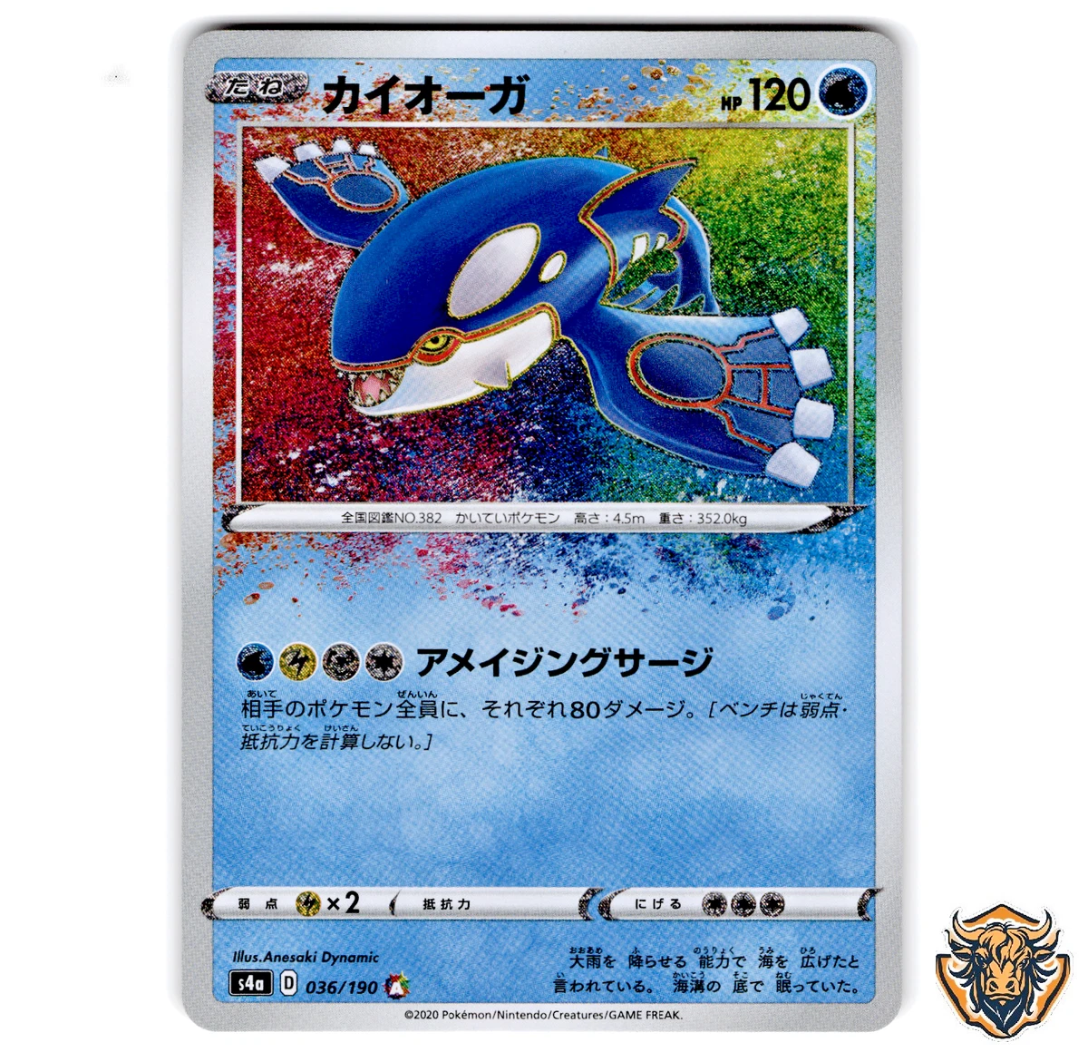 Kyogre 036/190 S4a: Shiny Star V for sale | eBay