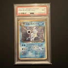 1997 Pokémon Dark Blastoise Holo Rare 9 Team Rocket PSA 9 Japanese TCG