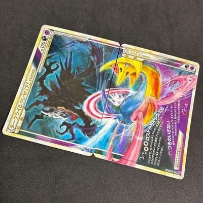 Pokemon Card Darkrai & Cresselia legend 2 piece set upper and