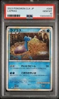 2023 POKEMON JAPANESE CLASSIC BLASTOISE & SUICUNE EX DECK #008 LAPRAS PSA 10