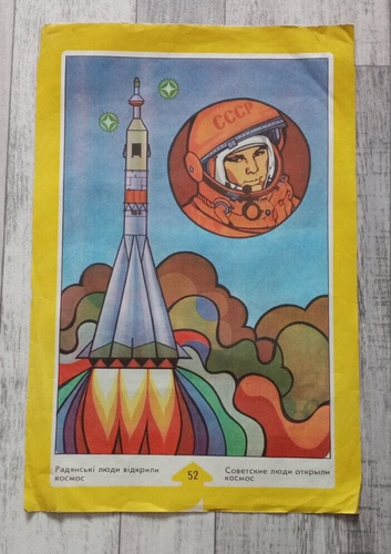 Vintage Double Sided Poster for Kids First Soviet Cosmonaut YURI GAGARIN