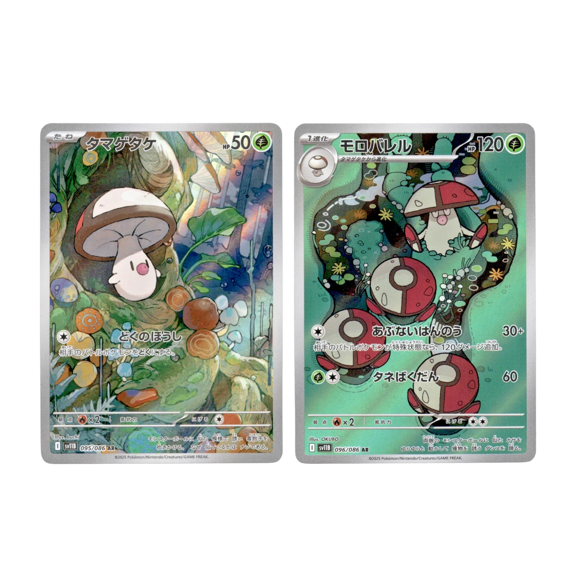 Amoonguss Pokmon TCG Cards for sale | eBay