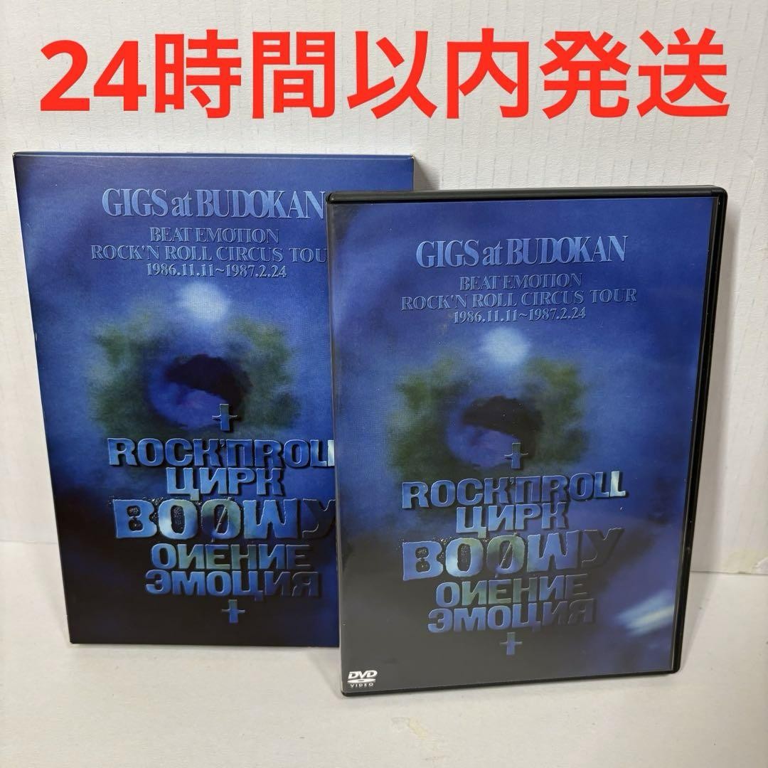 BOφWY GIGS at BUDOKAN BEAT EMOTION BOφWY GIGS at BUDOKAN BEAT EMOTION | eBay