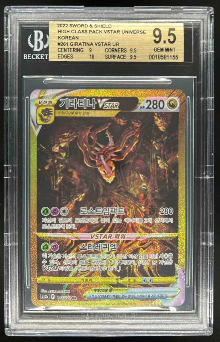 Pokémon Pokémon TCG Beckett Grading Services (BGS) Individual