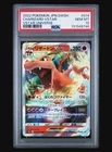 2022 Pokemon Japanese Sword & Shield VSTAR Universe Charizard PSA 10 #014