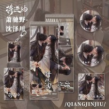 Qiang Jin Jiu Shen Lanzhou Xiao Chiye Keychain Photo Cards Badge Pin