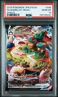 2019 POKEMON JPN SWORD & SHIELD SHIELD #046 FULL ART/SNORLAX VMAX PSA 10