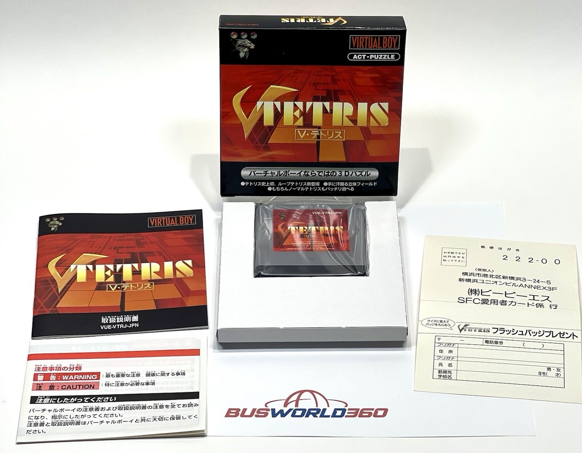 任天堂 バーチャルボーイ Vテトリス V-Tetris 新品　8個 バーチャルボーイ】V-TETRIS テトリス☆箱説明書付☆完品 - メルカリ