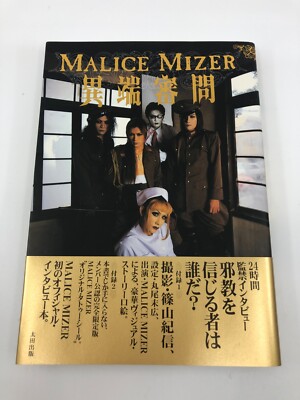 Lürzer's Int'l Archive 5冊セット（2007年） Malice Mizer Official Interview Book Itan Shinmon & 