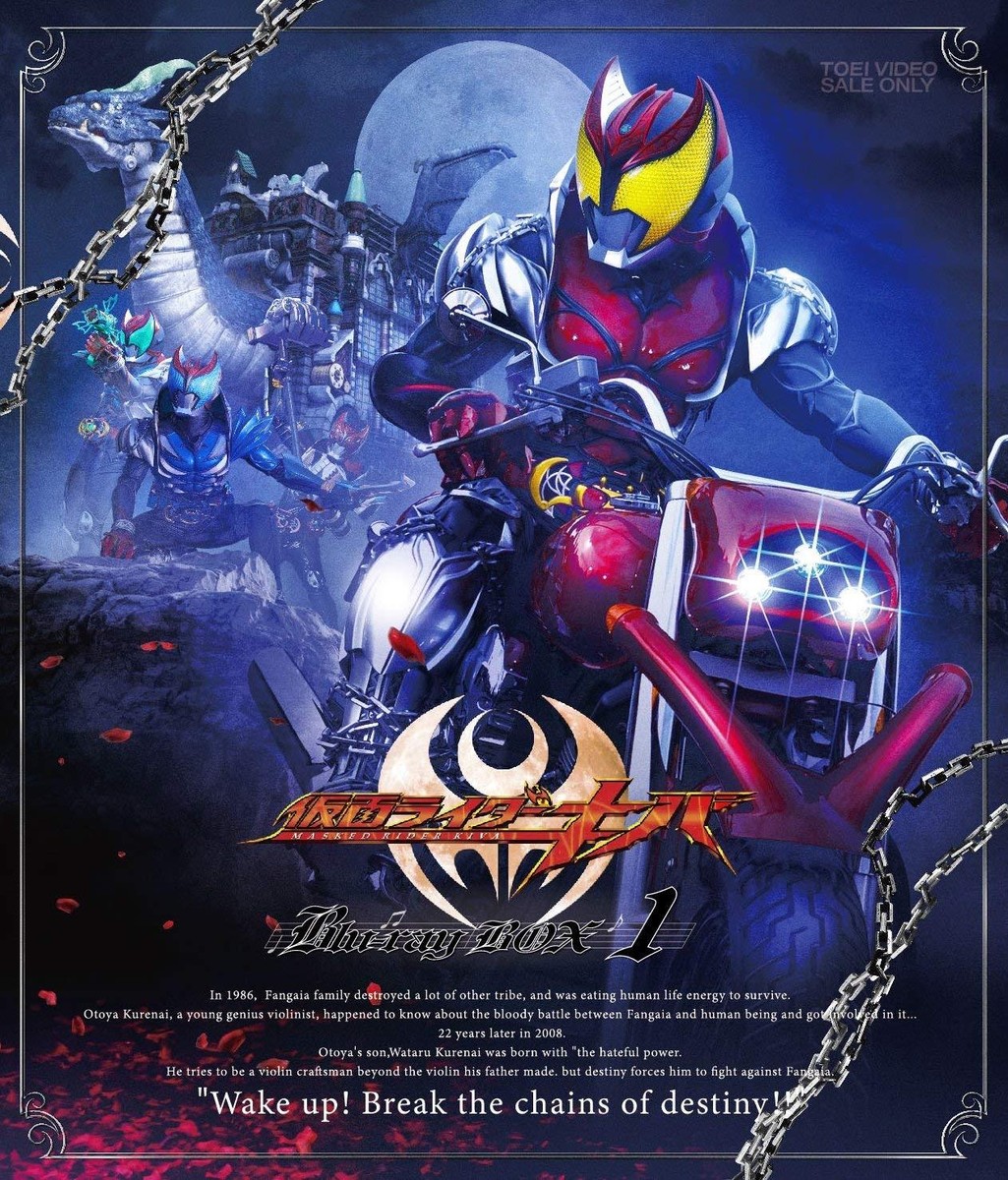 KAMEN RIDER MASKED RIDER KIVA -TOEI Japanese 1080i Hi-Def Blu-ray