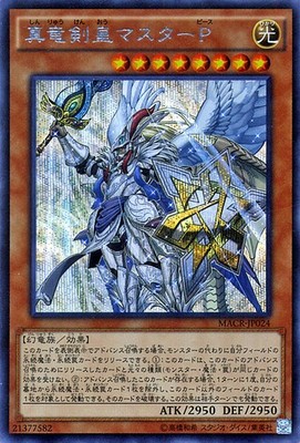 Yu-Gi-Oh OCG Master Peace, the True Dracoslaying King MACR-JP024 Secret Rare NM