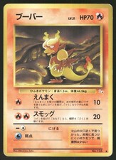 1997 Heavily Played Pokemon Magmar No. 126 Fossil Japanese