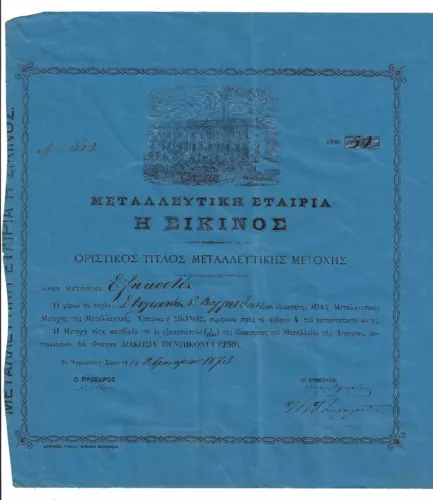 ΜΕΤΑΛΛΕΥΤΙΚΗ ΕΤΑΙΡΙΑ ΣΙΚΙΝΟΣ 1873 Greece Mining Company Share Stock Scripophily