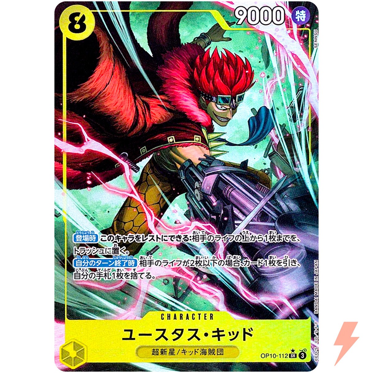 Eustass Kid (Alt Art) OP10-112 SR Royal Blood - ONE PIECE