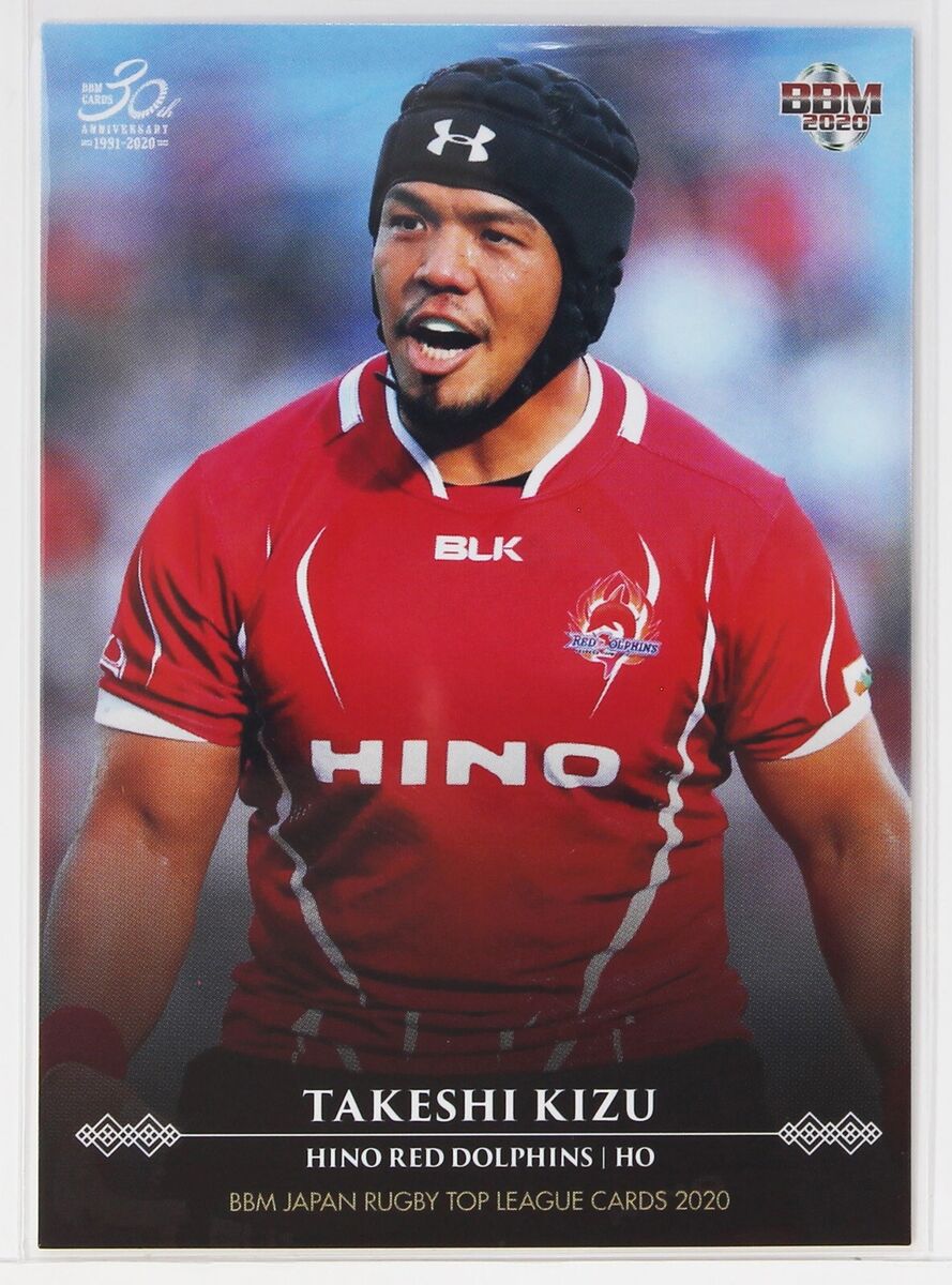 TAKESHI KIZU No.92 - 2020 BBM Japan Rugby Trading Card TAKESHI KIZU No.92 - 2020 BBM Japan Rugby Trading Card