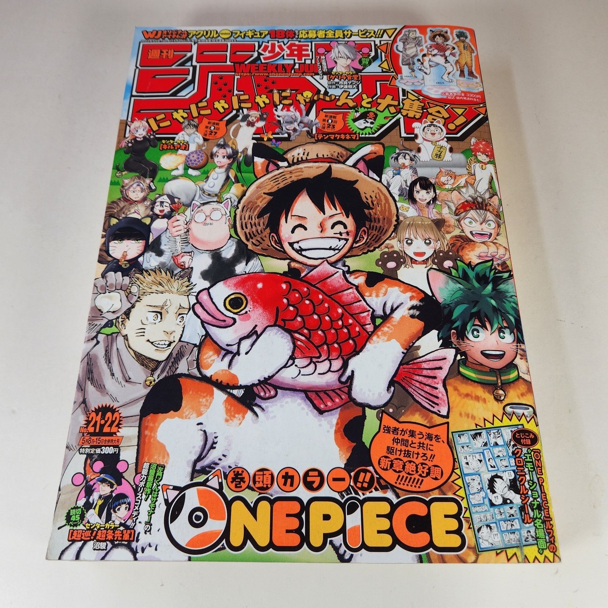 Weekly Shonen Jump #21-22 2023 ONE PIECE Luffy Stickers Japanese