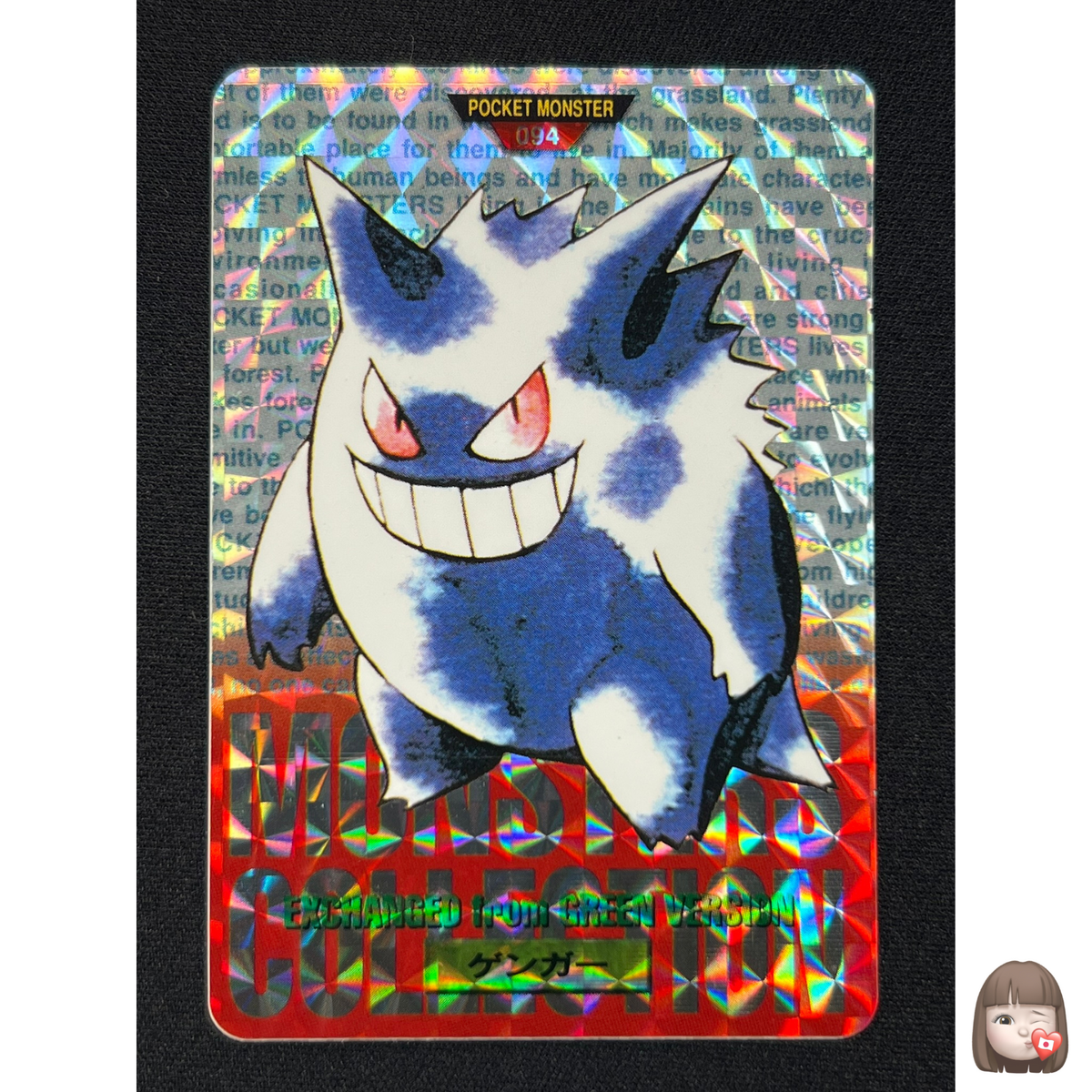 NM] Gengar Red Monsters Collection Carddass 094 Prism Japanese